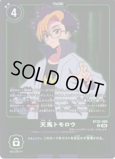 DIG】天馬トモロウ【R】BT25-090〈06〉デジモンカードゲーム - 通販は