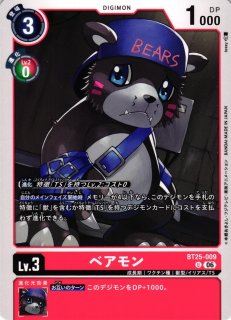 DIG】クレシェモン【R】BT25-026〈06〉デジモンカードゲーム - 通販は