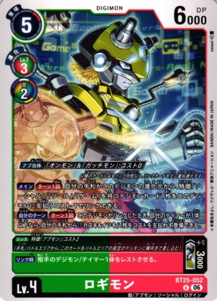 画像1: 【DIG】ロギモン【U】BT25-052〈06〉 (1)