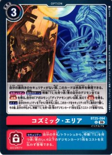 風真照人　EX11　パラレル　デジモンカードゲーム DIG】風真照人【SR/☆】EX11-062〈05〉 - C-labo OnlineShop
