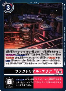 DIG】ウルカヌスモン【SR】BT25-075〈06〉デジモンカードゲーム - 通販