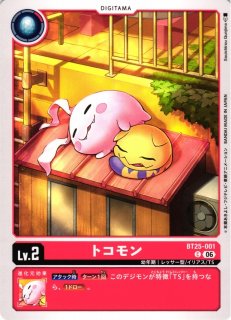 DIG】モニカ・シモンズ【SR/☆】BT25-091〈06〉デジモンカードゲーム