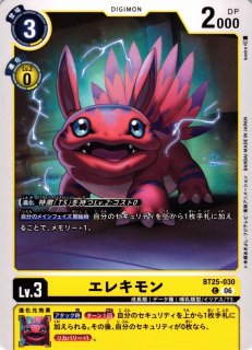 DIG】ユノモン【SR/☆】BT25-044〈06〉デジモンカードゲーム - 通販は