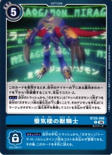 DIG】ワニャモン【C】BT25-002〈06〉デジモンカードゲーム - 通販は