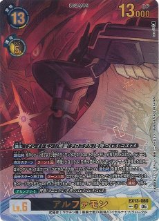 DIG】アルファモン【UR/SP】EX13-060 - C-labo OnlineShop