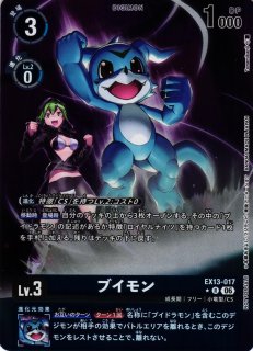 DIG】アルフォースブイドラモンACE【SR/☆】BT22-025〈05〉デジモン