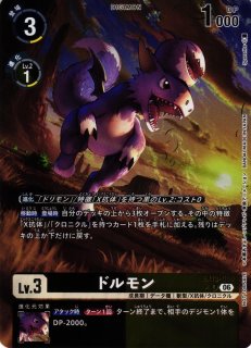 DIG】シャイングレイモン【SR/☆】AD1-016〈05〉デジモンカードゲーム