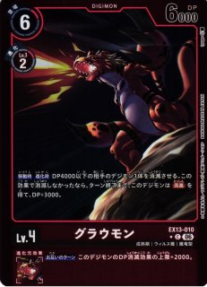 DIG】ミネルヴァモン(BT23収録)【P】P-207〈05〉デジモンカードゲーム