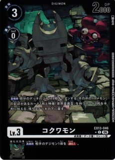 DIG】ユキダルモン【R】EX8-022〈04〉デジモンカードゲーム - 通販は