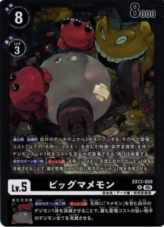 DIG】デュークモン〔AD1収録〕【SEC/☆】BT13-111〈05〉デジモンカード