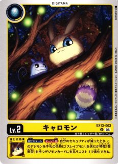 DIG】メガログラウモン【U/☆】EX13-013 - C-labo OnlineShop