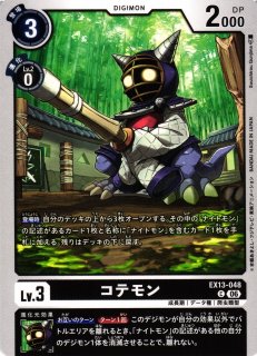 DIG】ガイオウモン【R/パラレル】EX4-048〈02〉デジモンカードゲーム