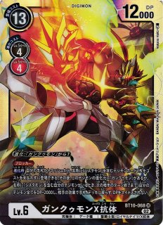 DIG】ベルゼブモンX抗体[パラレル]【SR】BT12-085〈02〉 - C-labo 