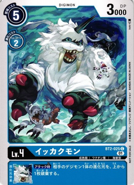 画像1: 【DIG】イッカクモン[絵:koki]【C/ノーマル仕様】(PRカード)BT2-025〈01〉 (1)