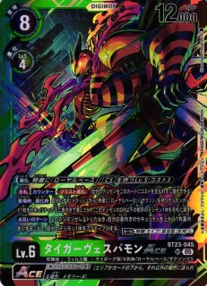 DIG】エグザモンACE【SR/SP】BT20-045〈04〉デジモンカードゲーム