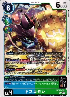 DIG】マスティモン【SEC/】BT23-102〈05〉デジモンカードゲーム - 通販