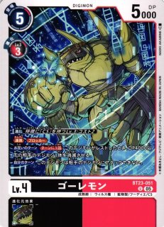 DIG】シスタモン ブラン【R】BT23-076〈05〉デジモンカードゲーム
