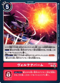 遊戯】ジャンク・ウォリアー・エクストリーム【シークレット/☆8】SD48