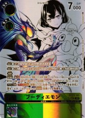 DIG】デュークモンX抗体【SEC/希少パラレル】EX8-073〈04〉デジモン