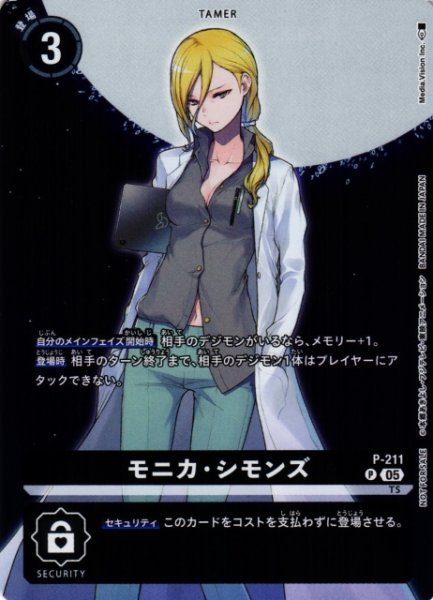 画像1: 【DIG】モニカ・シモンズ(BT23収録)【P】P-211〈05〉 (1)