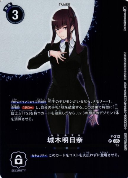 画像1: 【DIG】城木明日奈(BT23収録)【P】P-212〈05〉 (1)