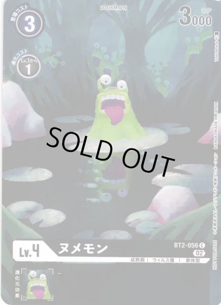 画像1: 【DIG】ヌメモン[絵:YukiMukai]【C/ノーマル仕様】(PRカード)BT2-056〈02〉 (1)