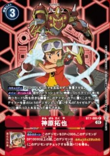 02)神原拓也【R】{BT12-088}《赤》