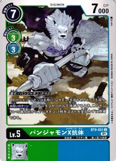 DIG】ウォーグレイモンX抗体【SR/金箔サイン】(BT21収録)BT9-016〈01