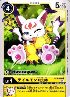 DIG】ウォーグレイモンX抗体【SR】BT9-016〈01〉デジモンカードゲーム