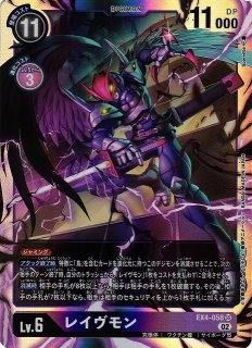 DIG】※プレイ用特価品※レイヴモン【SR】EX4-058〈02〉デジモン