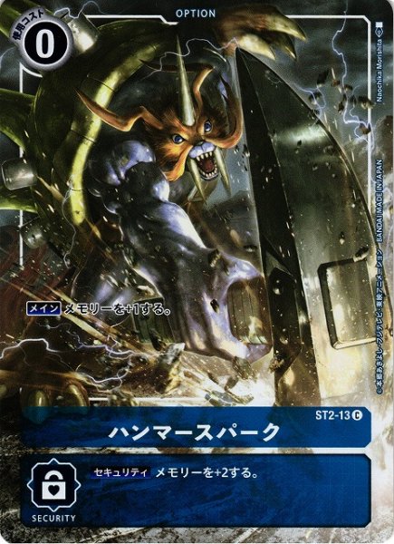 画像1: 【DIG】※プレイ用特価品※ ハンマースパーク[絵:NaochikaMorishita]【C/ホイル】(PRカード)ST2-13〈-〉 (1)