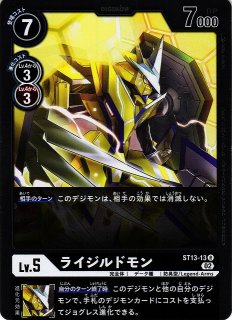 DIG】ビクトリーグレイモン【SR】EX4-012〈02〉デジモンカード DIG】ビクトリーグレイモン【SR】EX4-012〈02〉デジモンカード