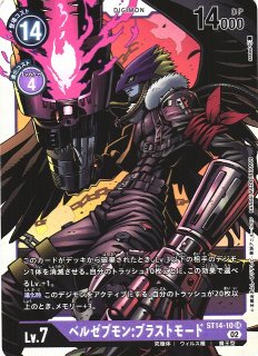 VG】ブリッツ技術研究員 ユーバ【C】D-BT07/069『ブラントゲート