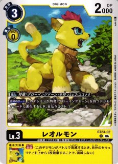 DIG】ハバキリモン【SR】ST23-05デジモンカードゲーム - 通販はカードラボ