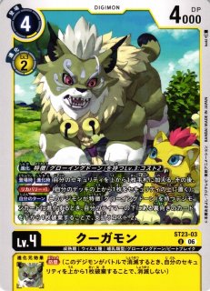 DIG】ゲッコーモン【R/☆】ST23-06デジモンカードゲーム - 通販は