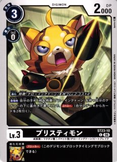 DIG】ゲッコーモン【R】ST23-06デジモンカードゲーム - 通販はカードラボ