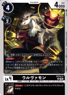 DIG】ゲッコーモン【R】ST23-06デジモンカードゲーム - 通販はカードラボ