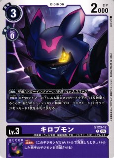 DIG】ユキダルモン【U】EX11-015〈05〉デジモンカードゲーム - 通販は