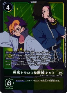 DIG】天馬トモロウ【R/☆】BT25-090〈06〉デジモンカードゲーム - 通販
