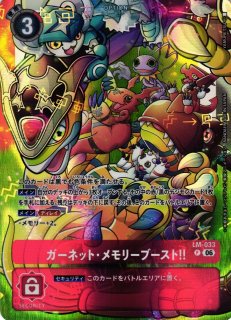 DIG】トラロックモン【SR/パラレル:☆】EX7-037〈04〉デジモンカード