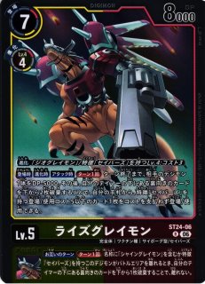 DIG】ゲッコーモン【R/☆】ST23-06デジモンカードゲーム - 通販は