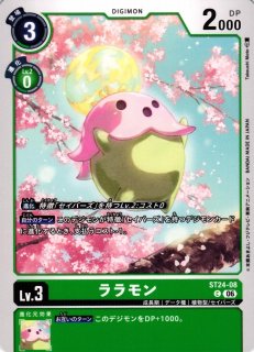 DIG】《未開封》プレイマット デジモンテイマーズ【PB-08】デジモン