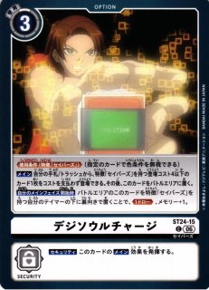 DIG】蒼雷【U/金枠】(PRカード)EX3-067〈01〉デジモンカードゲーム