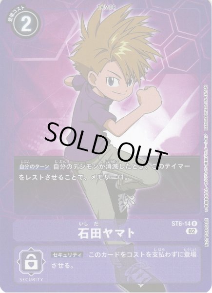 画像1: 【DIG】石田ヤマト【R/パラレル】(ST12-13収録)ST6-14〈02〉 (1)