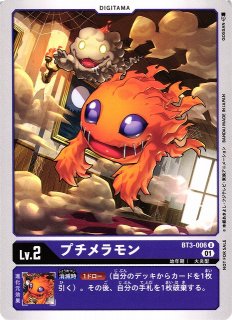 DIG】オメガモンX抗体【SEC/パラレル:☆】BT20-102〈04〉 - C DIG】オメガモンX抗体【SEC/パラレル:☆】BT20-102〈04〉 - C