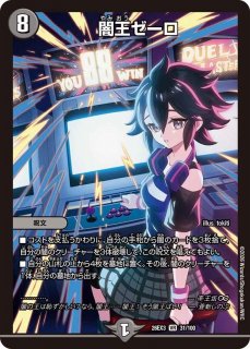 DM】頂上電融 クライアッシュ“覇星” '22【STD/SR】26RP1 STD1デュエル