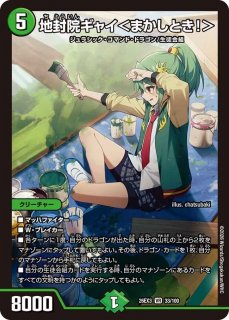 DM】バザガベルグ・閃光・ドラゴン【秘/SR】26EX1 秘N01/秘N25デュエル