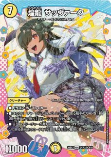 DM】悪魔龍 ダークマスターズ【DCR/VR】26EX3 DCR14/DCR15 - C-labo