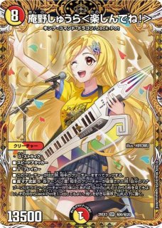 DM】時の団長 ミラダンテ槍【秘/SR】26RP2 秘08/秘24 - C-labo OnlineShop