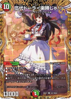 DM】時の団長 ミラダンテ槍【秘/SR】26RP2 秘08/秘24 - C-labo OnlineShop